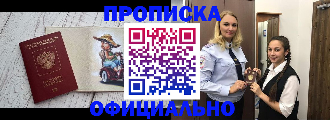 временная регистрация в Курганской области