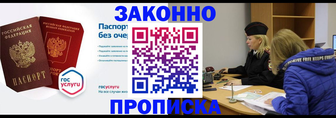 временная регистрация для школы в Курганской области