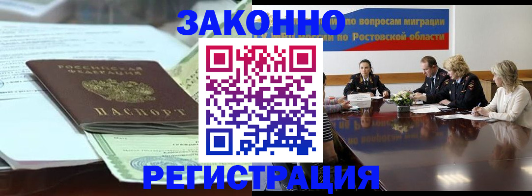 прописка в квартире в Курганской области