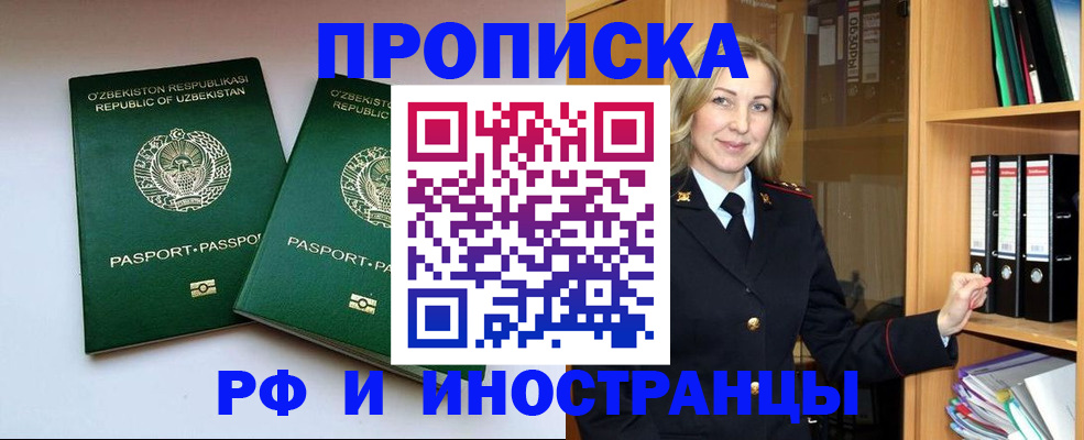 временная регистрация гарантия в Курганской области