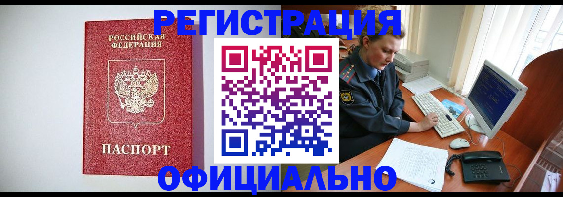 прописка поиск в Курганской области