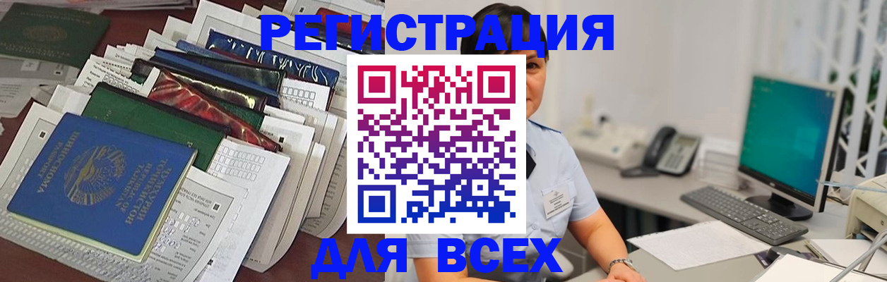 временная регистрация госуслуги в Курганской области